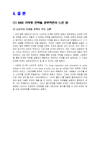 나이키의 마케팅 전략-17