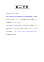 나이키의 마케팅 전략-18