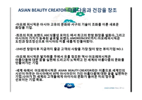 FTA의 개념 및 특징과 아모레퍼시픽 기업의 미치는 영향 적용 조사분석-5