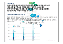 FTA의 개념 및 특징과 아모레퍼시픽 기업의 미치는 영향 적용 조사분석-8