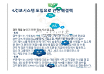 FTA의 개념 및 특징과 아모레퍼시픽 기업의 미치는 영향 적용 조사분석-11
