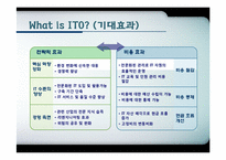 IT아웃소싱의 도입배경과 특징 및 LG OTIS,풀무원,한국화장품의 적용사례 조사분석-5