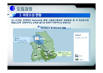 IT아웃소싱의 도입배경과 특징 및 LG OTIS,풀무원,한국화장품의 적용사례 조사분석-11