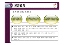 다르게 생각하고 다르게 움직이는 스티브 잡스의 위기돌파력 줄거리 및 나의소감과 감상문과 느낀점-3