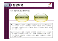 다르게 생각하고 다르게 움직이는 스티브 잡스의 위기돌파력 줄거리 및 나의소감과 감상문과 느낀점-8