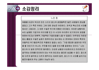 다르게 생각하고 다르게 움직이는 스티브 잡스의 위기돌파력 줄거리 및 나의소감과 감상문과 느낀점-9