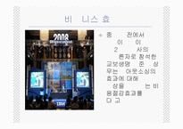 아웃소싱의 이해와 특징 및 교보생명과 삼영물류의 적용사례 조사분석-20