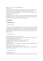 의사결정 전반에 대한 경영조직론상 연구-4