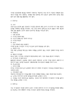 의사결정 전반에 대한 경영조직론상 연구-6
