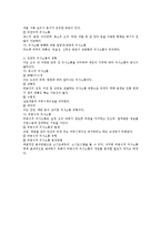 경영조직론상 의사소통(커뮤니케이션)의 의의 및 유형-2