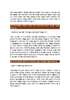 [아시아나항공자기소개서] 아시아나항공일반영업공항서비스인턴자기소개서 베스트예문-2