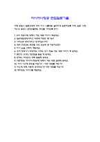 [아시아나항공자기소개서] 아시아나항공일반영업공항서비스인턴자기소개서 베스트예문-3
