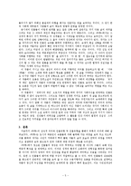 채만식 <탁류> 연구-5