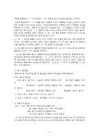 중세 국어의 합성법-2