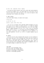 중세 국어의 합성법-4
