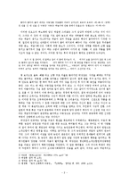 조명희 <낙동강> 연구-2