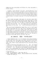 조명희 <낙동강> 연구-3