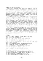 조명희 <낙동강> 연구-6