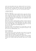 이행지체 성립 요건으로써 상당한 기간을 정한 최고-2