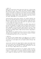 한류열풍 K-POP의 경제적 효과 현황 및 나아갈 길0k-2