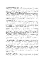 한류열풍 K-POP의 경제적 효과 현황 및 나아갈 길0k-10