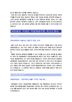 [대한항공자기소개서] 대한항공국내선국제선객실여승무원자기소개서 2가지-대한항공객실승무원자소서+대한항공객실승무원 면접후기--2