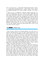 [수협중앙회자기소개서] 수협중앙회3급사무직자기소개서 최종합격 예문_수협중앙회자소서_수협자소서-2