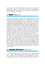 [수협중앙회자기소개서] 수협중앙회3급사무직자기소개서 최종합격 예문_수협중앙회자소서_수협자소서-3