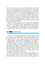 [수협중앙회자기소개서] 수협중앙회3급사무직자기소개서 최종합격 예문_수협중앙회자소서_수협자소서-4