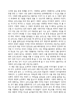 가스통 르루의 오페라의 유령을 읽고-2