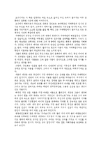공지영의 도가니를 읽고-1