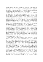 구리 료헤이의 우동한그릇을 읽고-1