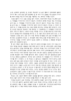 구리 료헤이의 우동한그릇을 읽고-2