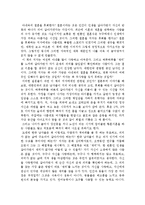 김정운의 나는 아내와의 결혼을 후회한다를 읽고-1