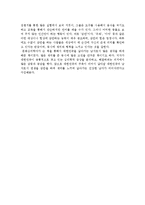 김정운의 나는 아내와의 결혼을 후회한다를 읽고-2
