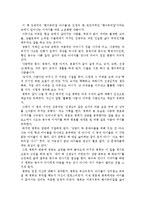 김중미의 괭이부리말 아이들을 읽고-1