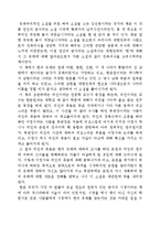 김진명의 천년의 금서를 읽고-1