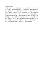 김진명의 천년의 금서를 읽고-2