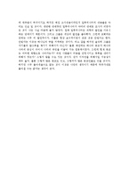 댄 브라운의 천사와 악마를 읽고-2