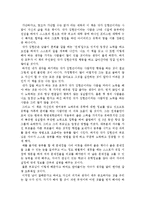 김현근의 가난하다고, 꿈조차 가난할 수는 없다를 읽고-1