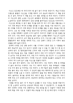 김훈의 칼의 노래를 읽고-1