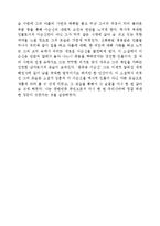 김훈의 칼의 노래를 읽고-2
