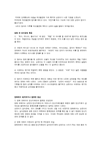 영화-허브 감상문(정신장애 특징및 드라마에서 외곡되거나 잘못된 증상 서술한 감상문)-2