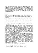 영화-허브 감상문(정신장애 특징및 드라마에서 외곡되거나 잘못된 증상 서술한 감상문)-3