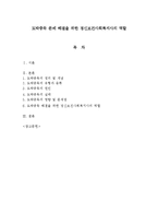 도박중독 문제 해결을 위한 정신보건사회복지사의 역할-1