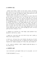 도박중독 문제 해결을 위한 정신보건사회복지사의 역할-4