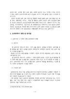 도박중독 문제 해결을 위한 정신보건사회복지사의 역할-5