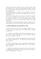 도박중독 문제 해결을 위한 정신보건사회복지사의 역할-6