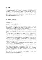 도박중독의 문제점과 치료방안-2