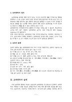 도박중독의 문제점과 치료방안-3